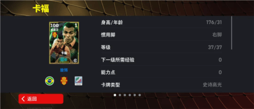 实况足球2