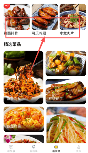 使用教程配图4