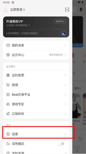 怎么显示桌面歌词配图2
