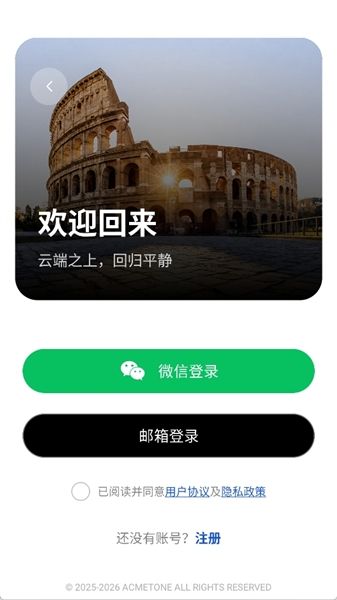 怎么注册登录配图5