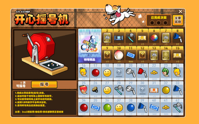 激情四月福利不断 谁才是《街头篮球》购物之神? 激情四月福利不断 谁才是《街头篮球》购物之神?