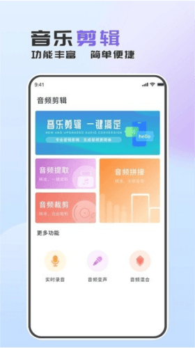MP3转换精灵图片