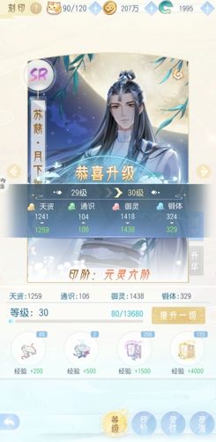 《掌门太忙》战斗属性详解及提升攻略 《掌门太忙》战斗属性详解及提升攻略