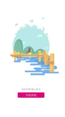 咪咕听书app宣传图1