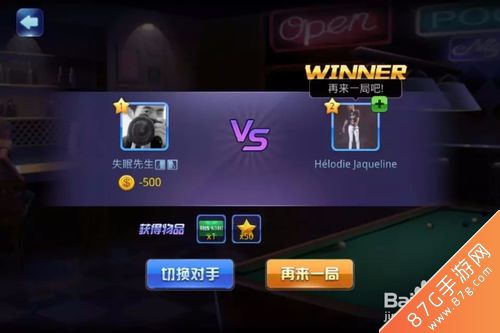 微信腾讯桌球怎么玩12