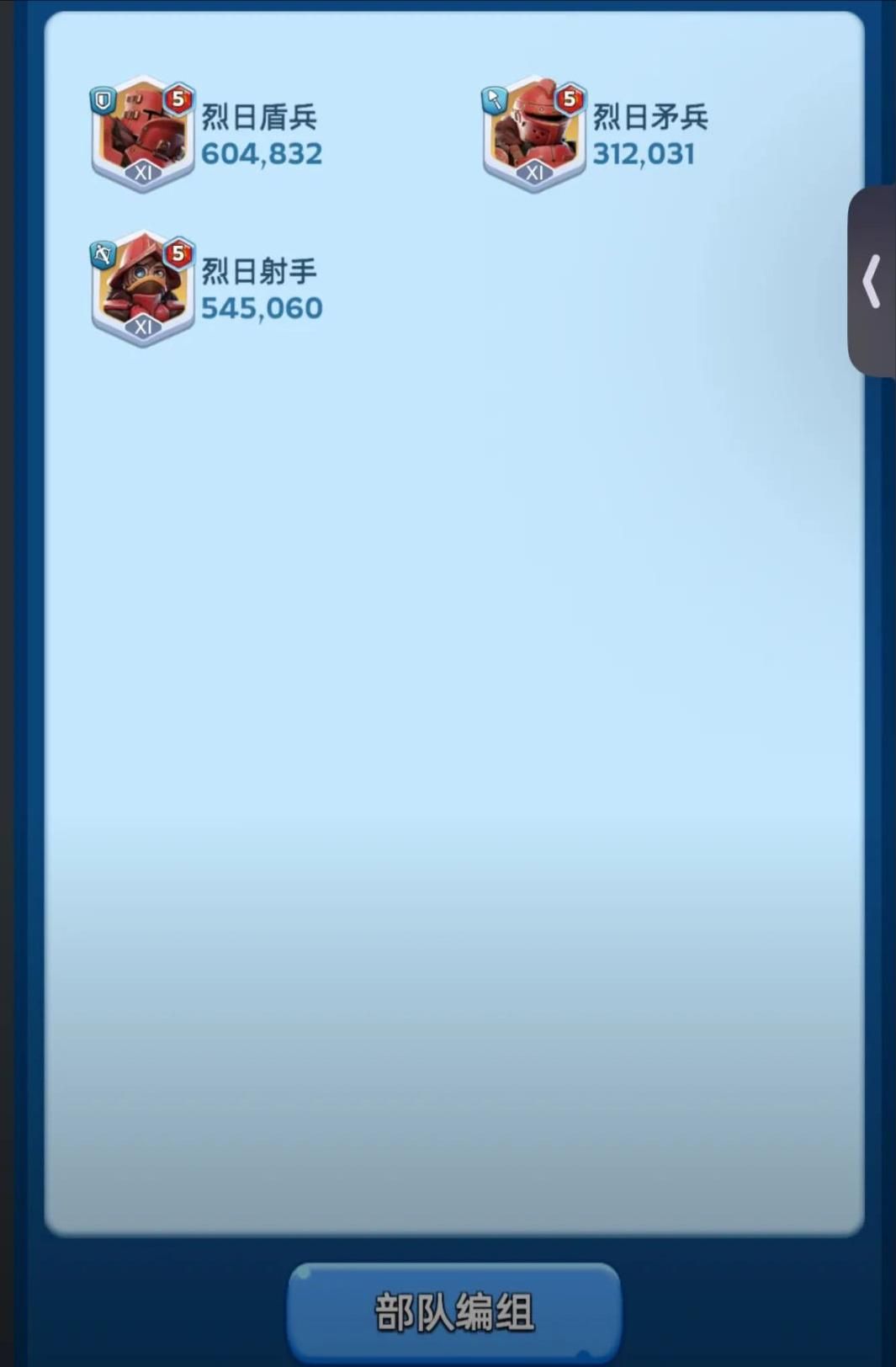 无尽冬日兵力等级提升有什么技巧 无尽冬日兵力等级提升有什么技巧