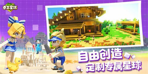 手工星球5