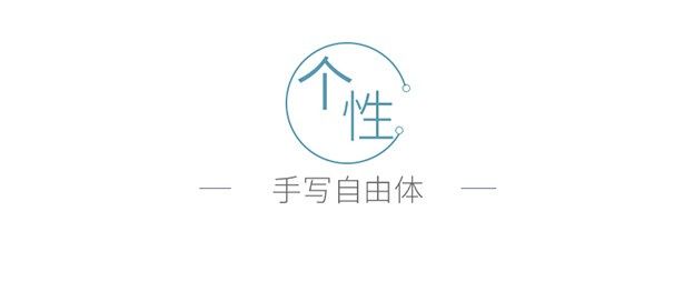 网红手写软件