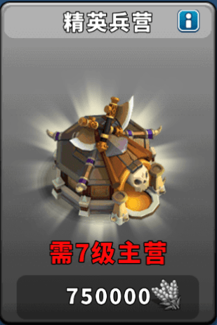 逐鹿九州九游版军事设备介绍10
