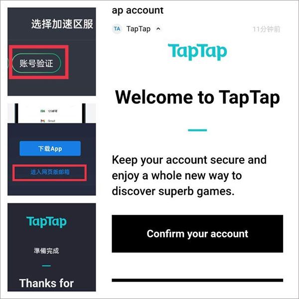 登录注册教程配图3