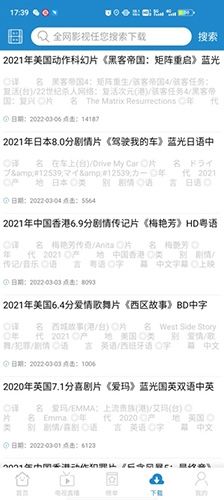 每天影视1.3.5最新版软件优势