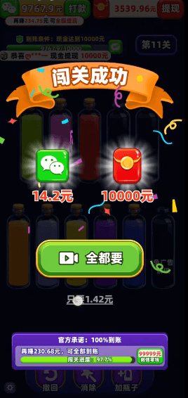 玩法说明配图3