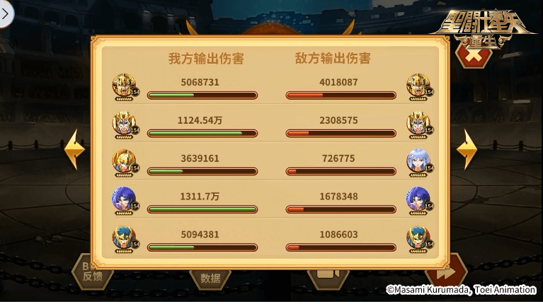圣斗士星矢:重生17