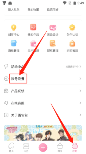 画包包app12