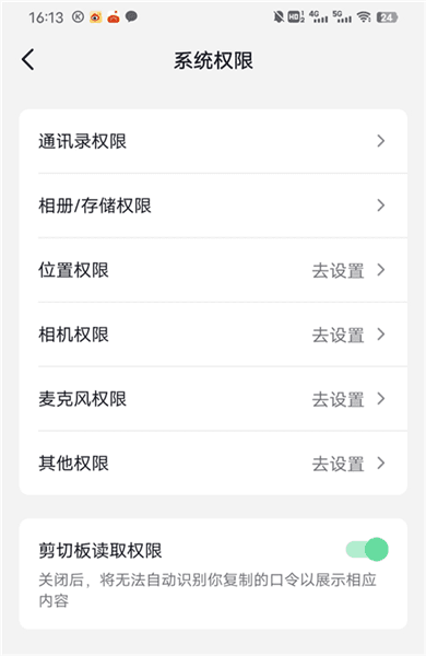 打不开手机相册怎么办配图6