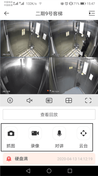 怎么看监控配图3