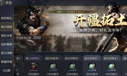 鸿图之下领土怎么扩张