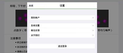 多宝视弱视训练软件下载