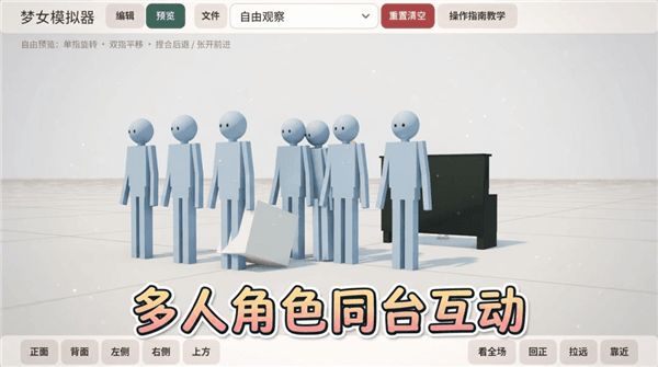 游戏特色配图1