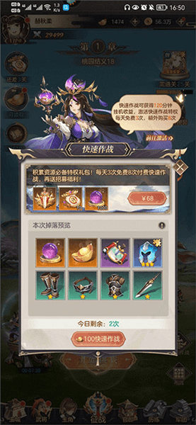 推图系统介绍配图5