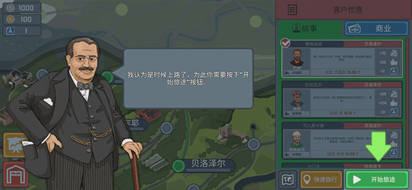 新手攻略配图2