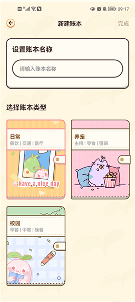 使用指南配图2