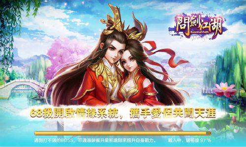 剑指江湖3