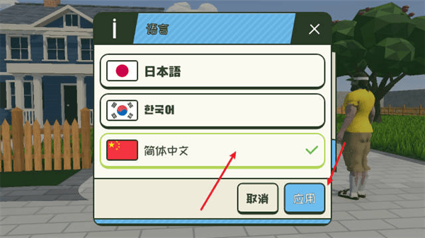 机版怎么设置中文配图3