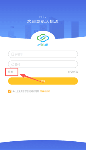 注册教程配图2