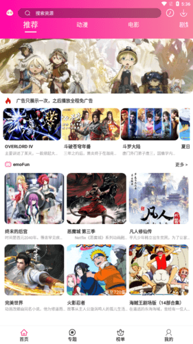 emofun破解版图片1