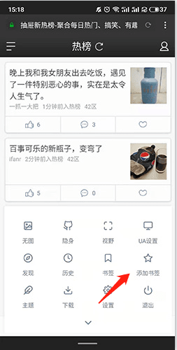 神奇浏览器如何添加书签2