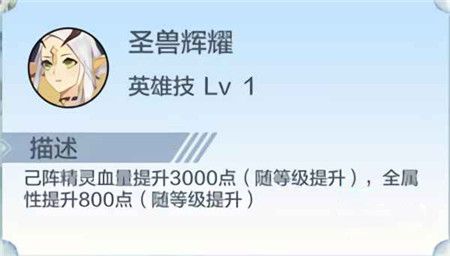 光明圣麒麟攻略配图5