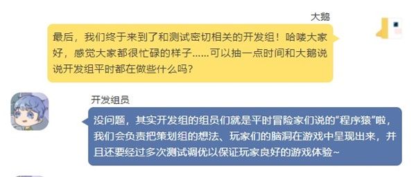 幕后的故事!大鹅带你探秘《手工星球》项目组 幕后的故事!大鹅带你探秘《手工星球》项目组