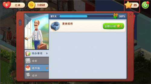 游戏玩法配图4
