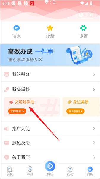 怎么投稿爆料配图2