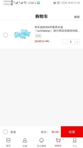 海豹商城app2