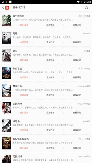 百度书城app截图5