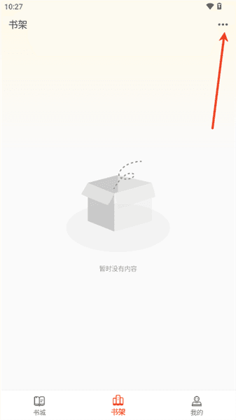 如何导入本地书源配图2