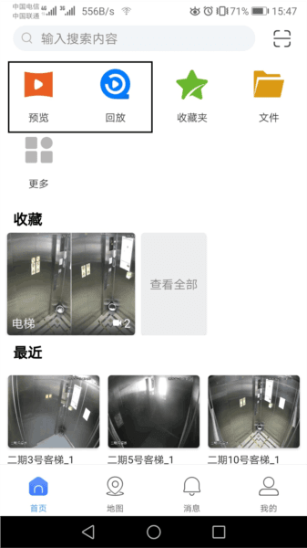 怎么看监控配图2