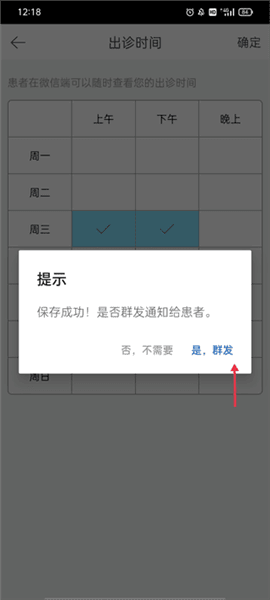 软件使用配图12