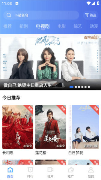 蓝猫视频2025最新版宣传图
