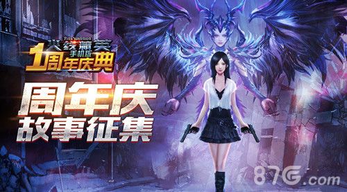 火线精英周年庆活动