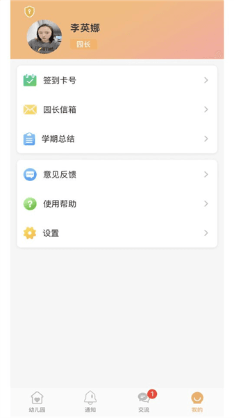阿童目园丁端宣传图