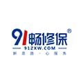 91畅修保app