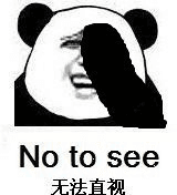 恶搞图