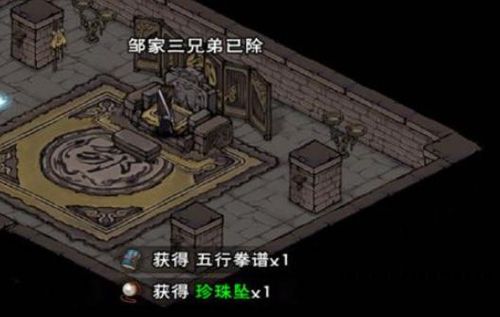 烟雨江湖邹家堡图片