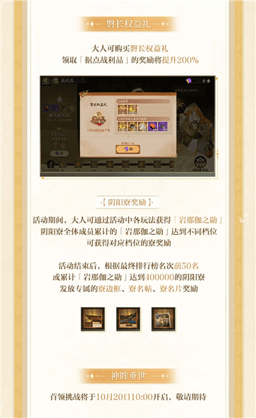 阴阳师5