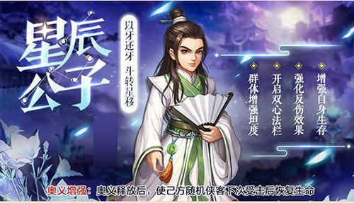 侠客风云传ol3