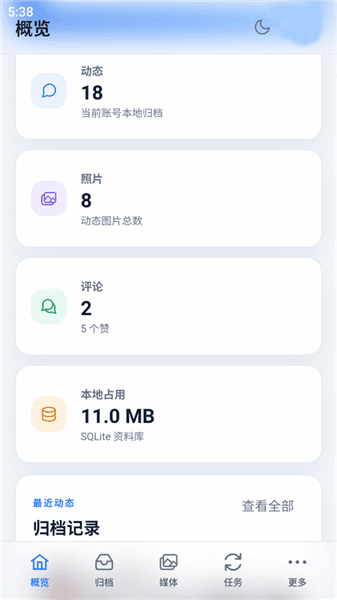 使用教程配图5