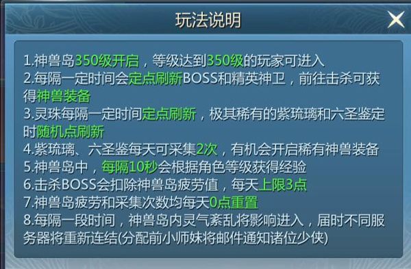 BOSS副本攻略配图6